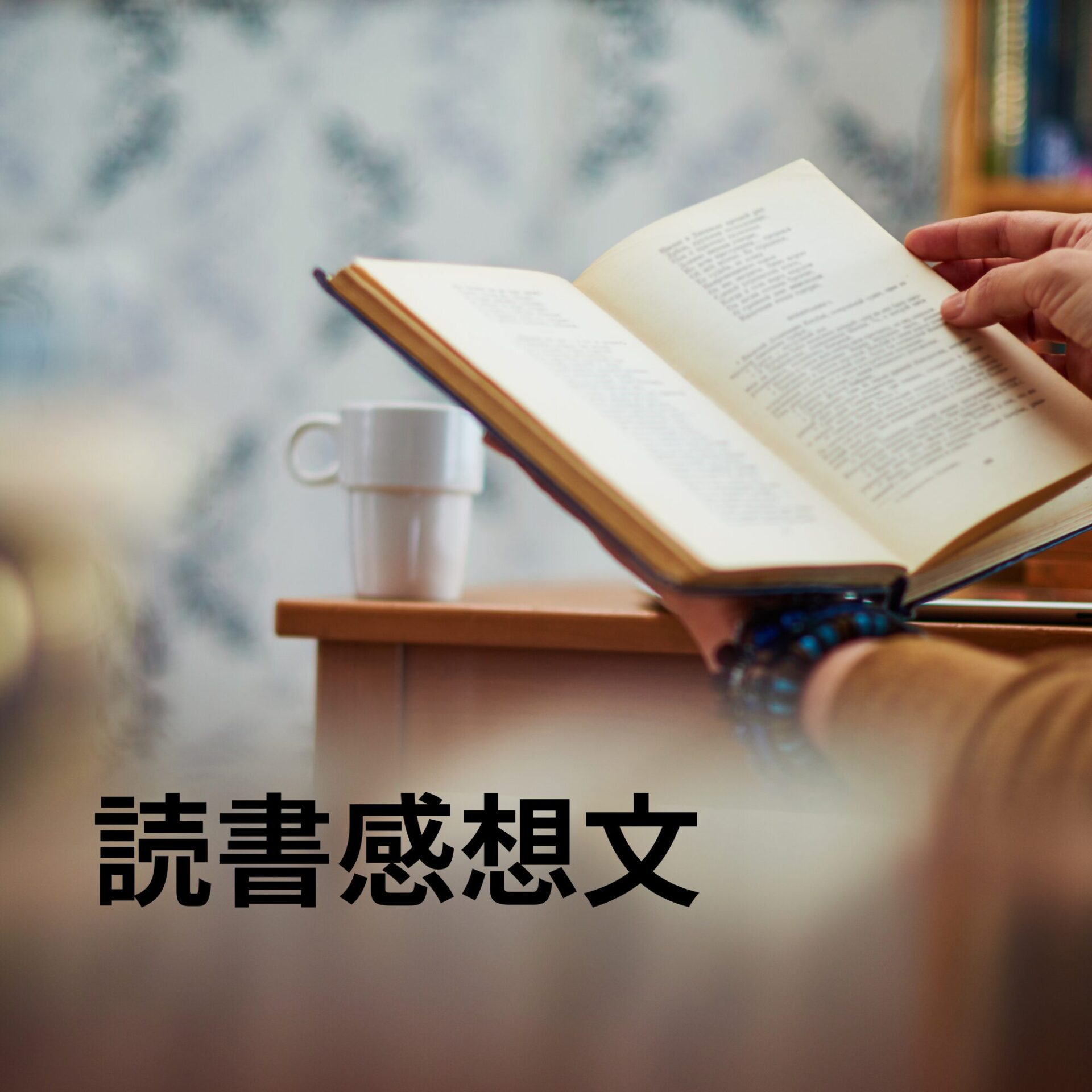 上京物語〜僕の人生を変えた、父の五つの教え〜